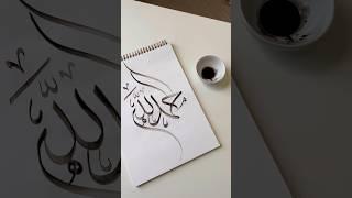 Alhamdulillah in Arabic calligraphy #art #shorts #artshorts