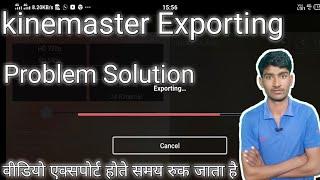 Kinemaster Fix Problem Solution || Kinemaster Export Problem Solution 2020 ||