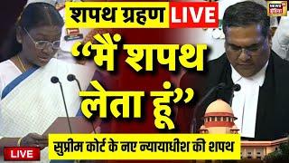 🟢Live: New Chief Justice of India Sanjiv Khanna का Oath Ceremony | CJI Sanjiv Khanna | Supreme Court