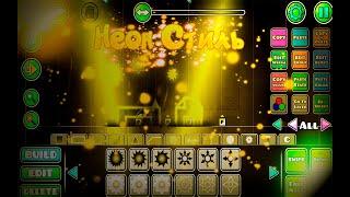 Как сделать декор в Неон стиле в Geometry Dash