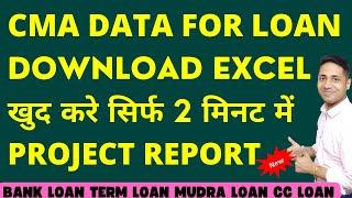 How to Prepare CMA Data for Bank | CMA data kaise Banate hai | CMA Data for bank Loan