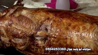 تجربة الشواية Lamb Auto Grill In Saudi - With English Translation