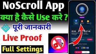 no scroll app || no scroll app kaise use kare || how to use no scroll app || no scroll app settings