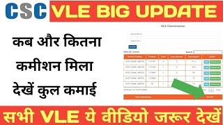 csc vle bank commission chart,csc all commission list,csc account open commission,csc,csc new update