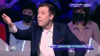 Дмитрий Гриневич в остросоциальном ток-шоу «За гранью» на «НТВ»
