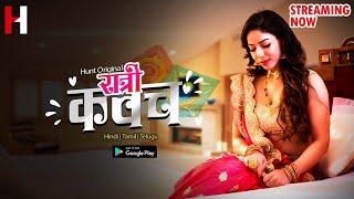 Ratrikawach Web Series Releasing on 5th  May 2023 | Ratri kavach  Part2 web Series Hunt App