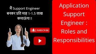 Application Support Engineer Roles and Responsibilities | Support Engineer ka role kya hai?