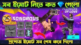 প্রপোজ ইমোট নিতে গিয়ে সর্বনাশ  কত  লাগলো? | Emote Party Event | Free Fire New Event | Trkf