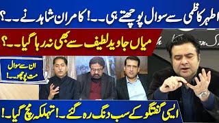 Athar Kazmi Shocking Analysis | On The Front With Kamran Shahid | Dunya News