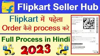How to Process Orders on Flipkart Seller dashboard | Flipkart Seller Ac me Order Kaise Process Kare