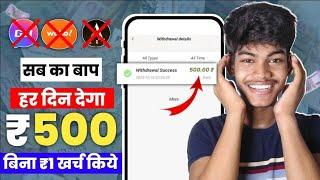 New whatsapp earning app| go share jaisa dusra apps| Waho jaisa dusra apps| Art jaisa dusra apps