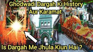 Ghodwadi Dargah Ki History Aur Karamat | Is Dargah Me Jhula Kiun Rakha Hai | Hazrat Ismail Qadri