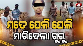 ଗୁରୁ ନେଇଗଲା ଗୌରୀ ଜୀ-ବ-ନ | SAD STORY |@A1odia |