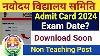 NVS Exam Admit Card 2024 | nvs non teaching recruitment 2024 admit card download