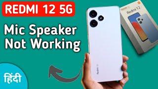 redmi 12 mic speaker not working, redmi 12 ka microphone problem solve kaise karen