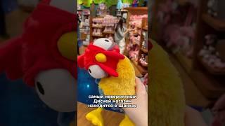 Самый огромный Disney Store в Китае #shorts #china #viral #disney #trending #китай #travel #trend