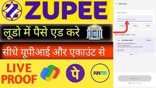 Zupee ludo Se Paise kaise Kamaaye 2024 | Zupee App Live Earning Trick | Online Earning kaise kare