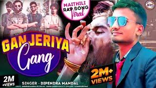 Ganjeriya Gang || New TikTok Virul Song 2024 || Dipendra Mandal Rap Song || गँजेरिया गैंग मैथिलि रैप