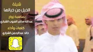 شيلات قويه