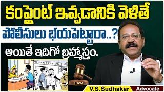 Legal Advice On If Police Refuse To Take Complaint | How to File A Private Complaint In Court