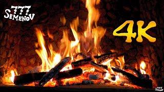  Fireplace 4K | Камин 4K | Звуки камина | Звуки огня | Камин | Звуки для сна | 火