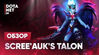 Scree'auk's Talon | Vengeful Spirit | Dota 2