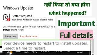 Your Device need to Restart to install updates. Select a time to restart Windows update notification