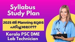 KERALA PSC LAB TECHNICIAN | DME 2025 | SYLLABYS AND STUDY PLAN