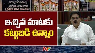 Minister Nadendla Manohar Clarity On Free Gas Cylinders in AP | NTV