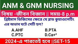 ANM & GNM NURSING -2024 || LIFE SCIENCE||SET-15