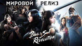 Blade & Soul Revolution - Мировой релиз. Первый взгляд на ММО РПГ (ios)