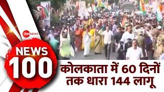 Morning Top 100 News: आज की ताजा खबरें, May 25th 2024 | Top News | Headlines | Hindi News | PM Modi