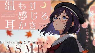 【ASMR】奥までたっぷり癒される。リアルな温もり感じる耳かき / Ear cleaning, Whispering