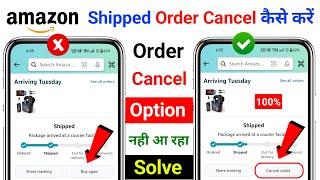 Amazon shipped order cancel kaise kare || How to cancel shipped order on amazon