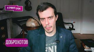 ДОБРОХОТОВ: "Вот так это работает»: кого посылает Путин, с кем варится Трамп в Кремле, откуда боты