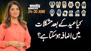 Weekly Horoscope | All Zodiac Signs | 24-30 June 2024 | Unsa Shah
