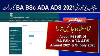 Result of PU BA BSc ADA ADS Annual Exams 2021 and Supply 2020 | Punjab University Result 2021 Update