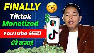 Finally नेपाल बाटै Tiktok Monetized भयो।  YouTube भन्दा धेरै कमाई ??