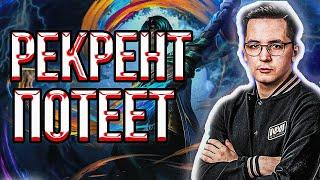 РЕКРЕНТ ИГРАЕТ НА ХВЭЙ // RECRENT ИГРАЕТ В LEAGUE OF LEGENDS