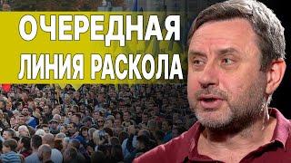 СИТУАЦИЯ НАКАЛЯЕТСЯ! ХОМЯК: УКРАИНА БЕЗ УКРАИНЦЕВ? ВЛАСТЬ НЕ ГОТОВА К ЭТИМ ВЫЗОВАМ