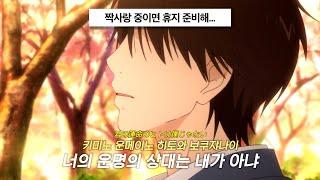 [제이팝 띵곡] 짝사랑 해봤다면 다 공감할 노래: officialofficial髭男dism 오피셜히게단디즘 - Pretender [가사/해석/발음]