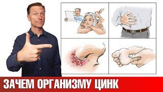 7 удивительных и полезных свойств цинка Цинк для организма