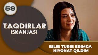 BILIB TURIB ERIMGA HIYONAT QILDIM "Taqdirlar Iskanjasi" 59-qism