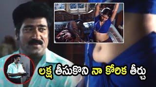 Raghu Babu Amorous Scene With His Friends Wife Scene || Sorry Naku Pellindi || First Show Movies