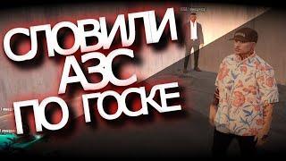 СЛОВИЛИ ТОП БИЗНЕС ПО ГОС стоимости Gta 5 RP