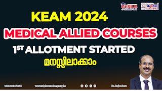 KEAM 2024 | Medical Allied Courses 1st allotment started | Fees details | Alpha entrance academy