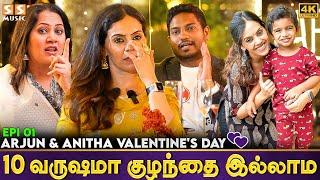  நான் Pregnant ஆனது இவருக்கு சந்தோஷமே இல்ல..! - Anita Chandhoke & Arjun Valentine's Day Special