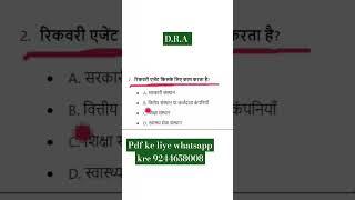 D.R.A. Exam Question Answer Latest DRA Exam Question Answer 2024 (Debt Recovery Agent) 2024