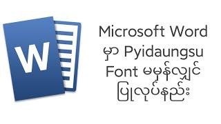 Microsoft Word မှာ ပြည်ထောင်စု Font မမှန်လျှင် ပြုလုပ်နည်း