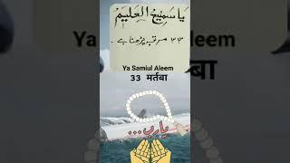 yah samiul Alim